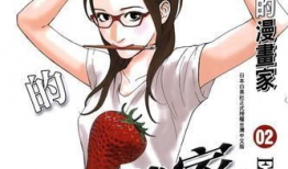 不画漫画,一场未绘的冒险