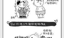 80后漫画,青春记忆里的欢笑与泪水